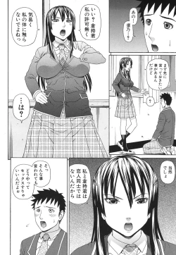 Page 12 of Nakadashi Platonic