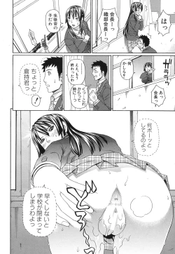 Page 16 of Nakadashi Platonic