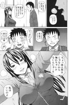 Page 23 of Nakadashi Platonic