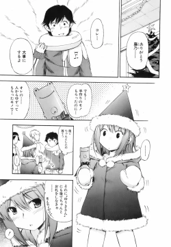 Page 10 of Bishoujo Teki Kaikatsu Ryoku 2008 Vol.19