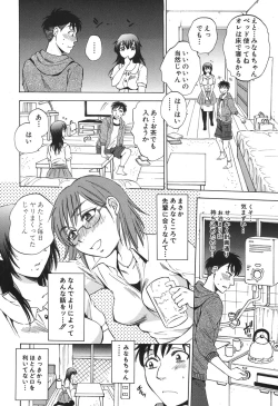 Page 16 of Anata no Subete ga Shiritakute Ch.1-2