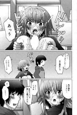 Page 106 of Manga Bangaichi 2007-06 Vol. 209
