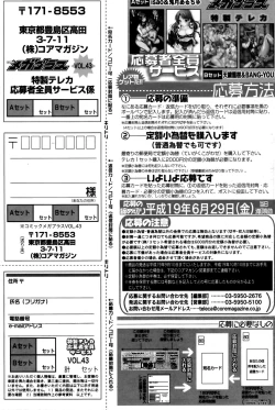 Page 113 of Manga Bangaichi 2007-06 Vol. 209