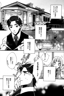 Page 115 of Manga Bangaichi 2007-06 Vol. 209