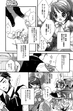 Page 117 of Manga Bangaichi 2007-06 Vol. 209