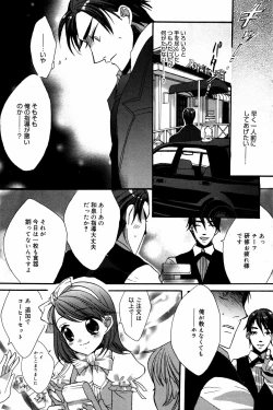Page 119 of Manga Bangaichi 2007-06 Vol. 209