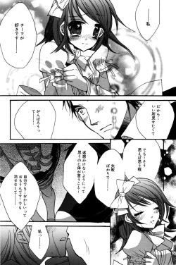 Page 122 of Manga Bangaichi 2007-06 Vol. 209