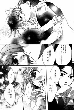 Page 123 of Manga Bangaichi 2007-06 Vol. 209