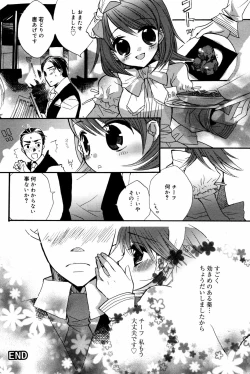 Page 130 of Manga Bangaichi 2007-06 Vol. 209