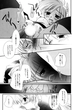 Page 141 of Manga Bangaichi 2007-06 Vol. 209