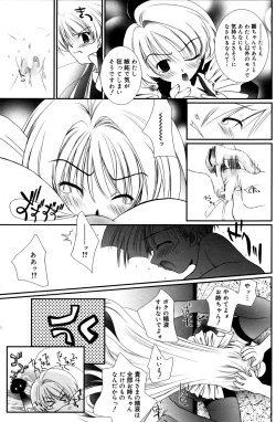 Page 143 of Manga Bangaichi 2007-06 Vol. 209