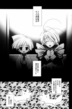 Page 151 of Manga Bangaichi 2007-06 Vol. 209