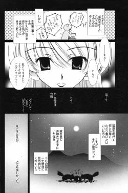 Page 152 of Manga Bangaichi 2007-06 Vol. 209