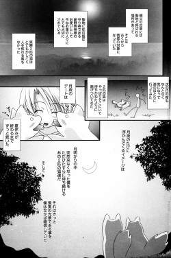 Page 153 of Manga Bangaichi 2007-06 Vol. 209