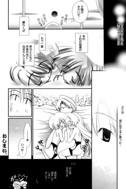Page 154 of Manga Bangaichi 2007-06 Vol. 209