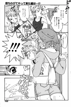 Page 155 of Manga Bangaichi 2007-06 Vol. 209