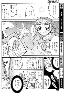 Page 158 of Manga Bangaichi 2007-06 Vol. 209