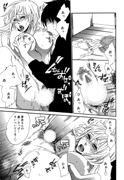 Page 15 of Manga Bangaichi 2007-06 Vol. 209