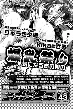 Page 173 of Manga Bangaichi 2007-06 Vol. 209