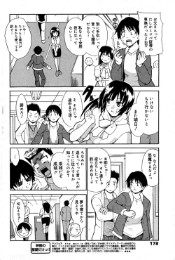 Page 178 of Manga Bangaichi 2007-06 Vol. 209