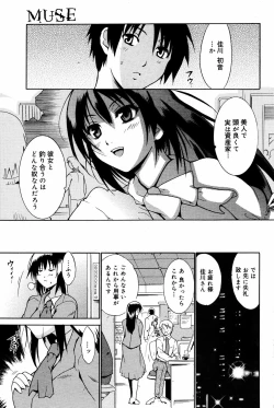 Page 179 of Manga Bangaichi 2007-06 Vol. 209