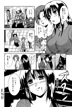 Page 192 of Manga Bangaichi 2007-06 Vol. 209