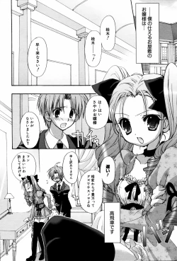 Page 196 of Manga Bangaichi 2007-06 Vol. 209