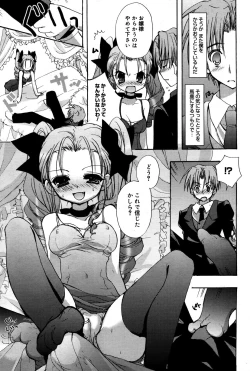 Page 201 of Manga Bangaichi 2007-06 Vol. 209