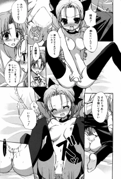 Page 207 of Manga Bangaichi 2007-06 Vol. 209