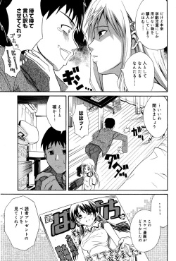 Page 215 of Manga Bangaichi 2007-06 Vol. 209