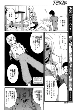 Page 222 of Manga Bangaichi 2007-06 Vol. 209