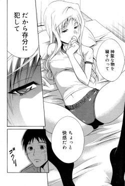 Page 224 of Manga Bangaichi 2007-06 Vol. 209