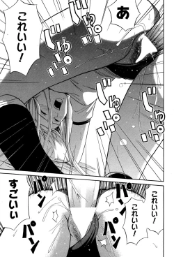 Page 227 of Manga Bangaichi 2007-06 Vol. 209