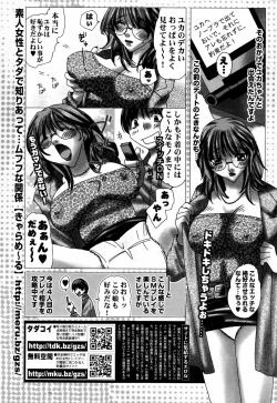 Page 243 of Manga Bangaichi 2007-06 Vol. 209