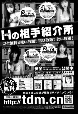 Page 244 of Manga Bangaichi 2007-06 Vol. 209