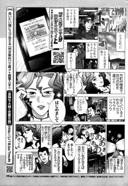 Page 253 of Manga Bangaichi 2007-06 Vol. 209
