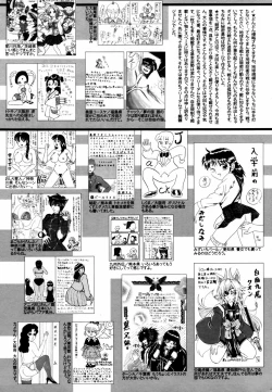 Page 257 of Manga Bangaichi 2007-06 Vol. 209