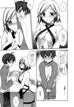 Page 25 of Manga Bangaichi 2007-06 Vol. 209