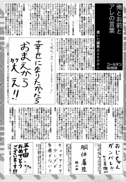 Page 261 of Manga Bangaichi 2007-06 Vol. 209