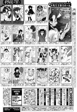 Page 262 of Manga Bangaichi 2007-06 Vol. 209