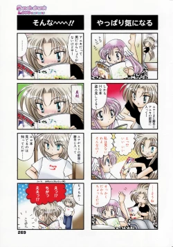 Page 269 of Manga Bangaichi 2007-06 Vol. 209