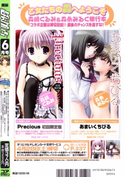 Page 280 of Manga Bangaichi 2007-06 Vol. 209