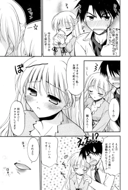 Page 41 of Manga Bangaichi 2007-06 Vol. 209