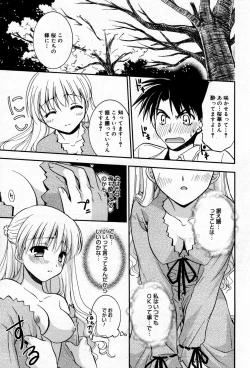 Page 43 of Manga Bangaichi 2007-06 Vol. 209