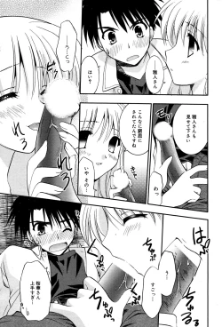 Page 45 of Manga Bangaichi 2007-06 Vol. 209