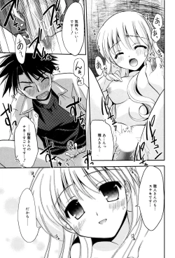 Page 49 of Manga Bangaichi 2007-06 Vol. 209