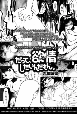 Page 54 of Manga Bangaichi 2007-06 Vol. 209