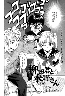 Page 56 of Manga Bangaichi 2007-06 Vol. 209