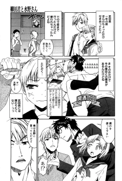 Page 57 of Manga Bangaichi 2007-06 Vol. 209