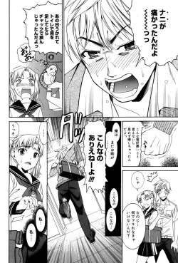 Page 62 of Manga Bangaichi 2007-06 Vol. 209